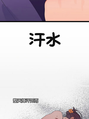 分身術讓我每天加倍變強 1-10話_08_07_wpaa