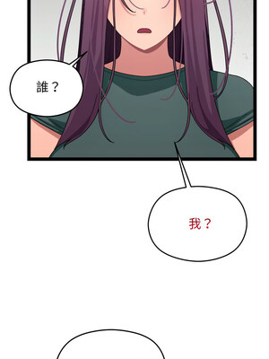 分身術讓我每天加倍變強 1-10話_09_03_wtjn