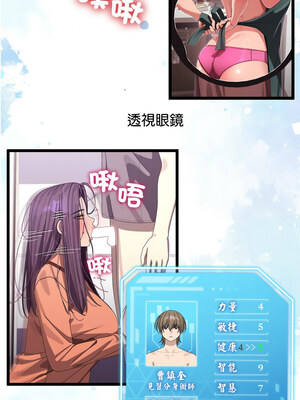 分身術讓我每天加倍變強 1-10話_09_09_xcry