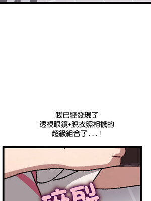 分身術讓我每天加倍變強 1-10話_10_12_jtxo