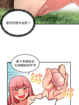 她的直播间 1-6話_01_08_mwte