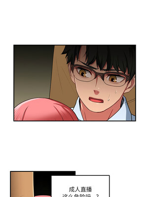 她的直播间 1-6話_02_7_hdfj