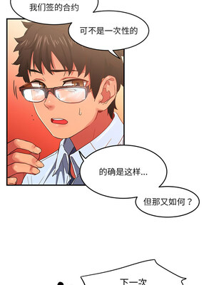 她的直播间 1-6話_03_9_gjbp