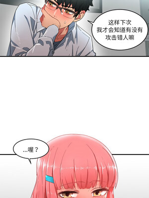 她的直播间 1-6話_04_5_ngpp