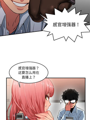 她的直播间 1-6話_04_7_isuh