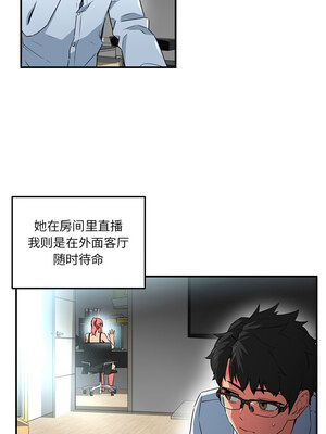 她的直播间 1-6話_05_02_wkfe