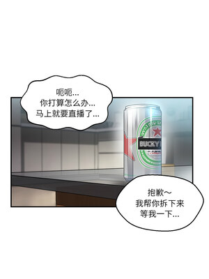 她的直播间 1-6話_05_10_qquf