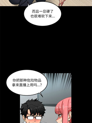 她的直播间 1-6話_06_02_bbnm