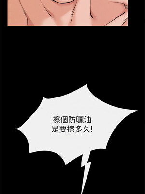 繼母與繼姐 66-67話_66_08_rbuy