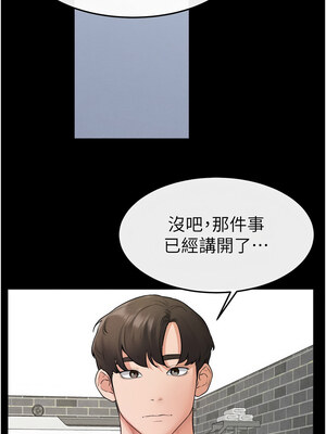 繼母與繼姐 66-67話_66_10_gsnv