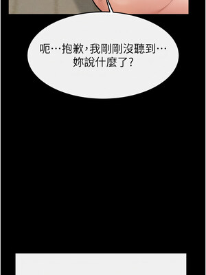 繼母與繼姐 66-67話_67_07_plfw