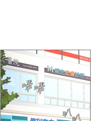 兄妹的秘密授課 52-53話_52_04_uahc