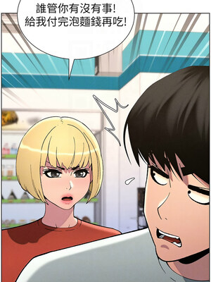 兄妹的秘密授課 52-53話_52_05_gsyi