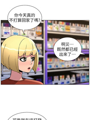 兄妹的秘密授課 52-53話_52_06_gpeb