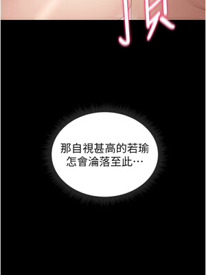 太妹攻略指南 16-17話_17_04_irfq