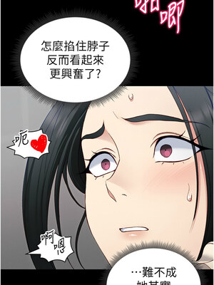 太妹攻略指南 16-17話_17_08_kueu