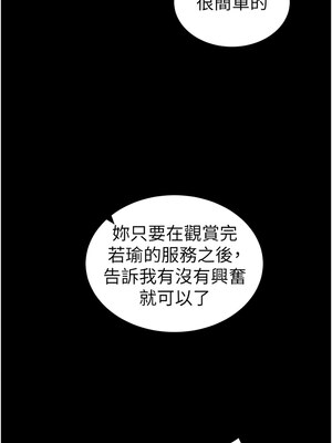 太妹攻略指南 16-17話_17_13_pysk