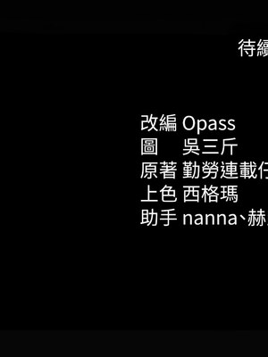 太妹攻略指南 16-17話_17_14_kpci