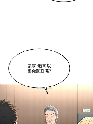 頂加套房的春天 12-13話_12_03_kmoe