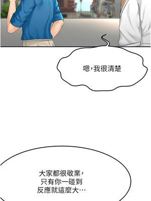 頂加套房的春天 12-13話_12_04_mccc