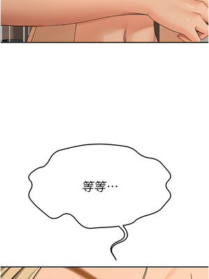 頂加套房的春天 12-13話_12_10_iyth