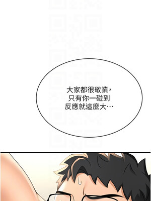 頂加套房的春天 12-13話_12_11_mqnv