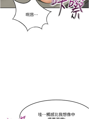 頂加套房的春天 12-13話_12_14_lwkq