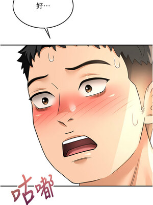 頂加套房的春天 12-13話_12_16_kwlp