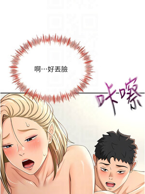 頂加套房的春天 12-13話_13_02_xvqo