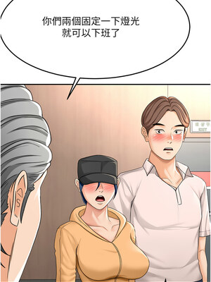 頂加套房的春天 12-13話_13_08_twrd