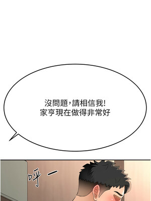 頂加套房的春天 12-13話_13_10_vhyt