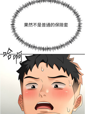 頂加套房的春天 12-13話_13_12_vles