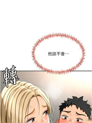 頂加套房的春天 12-13話_13_16_mrfu