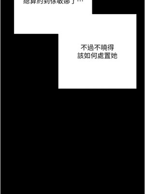 拜脫拜脫App 8-9話_08_02_tlvm