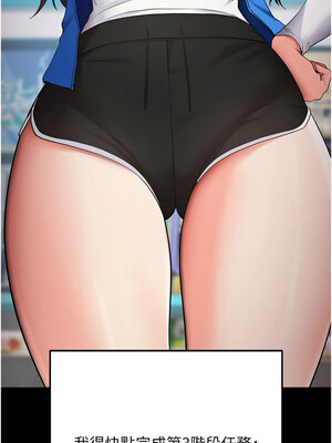 拜脫拜脫App 8-9話_08_04_sdvt