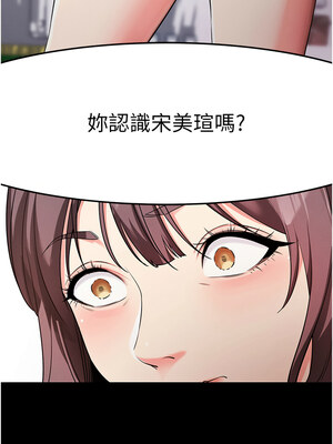 拜脫拜脫App 8-9話_08_06_kukg