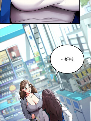 拜脫拜脫App 8-9話_08_10_stmj