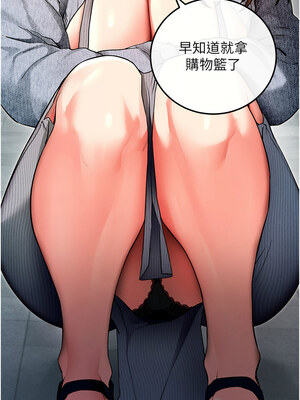 拜脫拜脫App 8-9話_08_20_mtvp