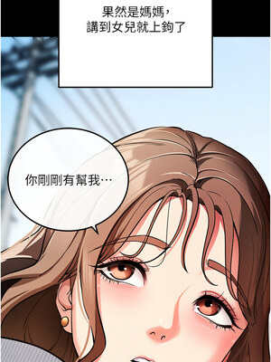 拜脫拜脫App 8-9話_08_24_amer