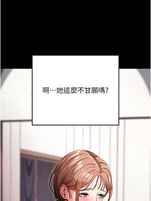 拜脫拜脫App 8-9話_09_03_cufy