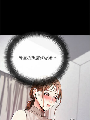 拜脫拜脫App 8-9話_09_04_ofcu