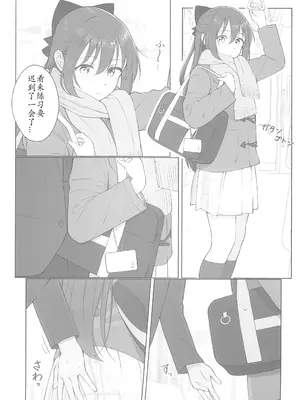 (C103) [TATAHOT (たた)] 和小雫一起色色的本子 色色电车篇 ｜ しずくちゃんえちえち本 えちえち電車編 (ラブライブ! 虹ヶ咲学園スクールアイドル同好会) [感受棱镜个人汉化]_05