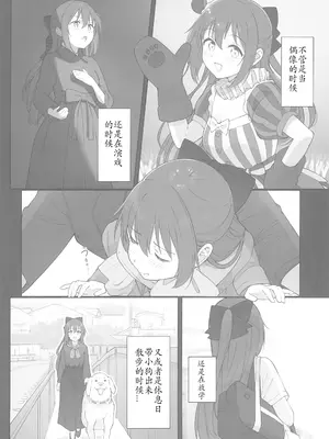 (C103) [TATAHOT (たた)] 和小雫一起色色的本子 色色电车篇 ｜ しずくちゃんえちえち本 えちえち電車編 (ラブライブ! 虹ヶ咲学園スクールアイドル同好会) [感受棱镜个人汉化]_08