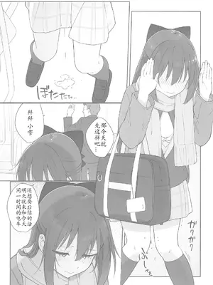 (C103) [TATAHOT (たた)] 和小雫一起色色的本子 色色电车篇 ｜ しずくちゃんえちえち本 えちえち電車編 (ラブライブ! 虹ヶ咲学園スクールアイドル同好会) [感受棱镜个人汉化]_11