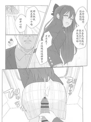 (C103) [TATAHOT (たた)] 和小雫一起色色的本子 色色电车篇 ｜ しずくちゃんえちえち本 えちえち電車編 (ラブライブ! 虹ヶ咲学園スクールアイドル同好会) [感受棱镜个人汉化]_16