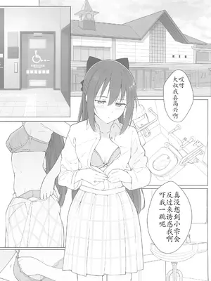 (C103) [TATAHOT (たた)] 和小雫一起色色的本子 色色电车篇 ｜ しずくちゃんえちえち本 えちえち電車編 (ラブライブ! 虹ヶ咲学園スクールアイドル同好会) [感受棱镜个人汉化]_18