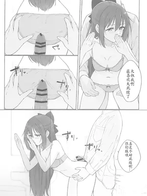 (C103) [TATAHOT (たた)] 和小雫一起色色的本子 色色电车篇 ｜ しずくちゃんえちえち本 えちえち電車編 (ラブライブ! 虹ヶ咲学園スクールアイドル同好会) [感受棱镜个人汉化]_20