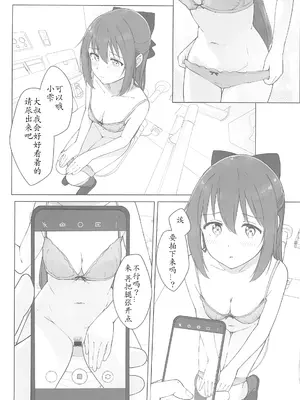 (C103) [TATAHOT (たた)] 和小雫一起色色的本子 色色电车篇 ｜ しずくちゃんえちえち本 えちえち電車編 (ラブライブ! 虹ヶ咲学園スクールアイドル同好会) [感受棱镜个人汉化]_22