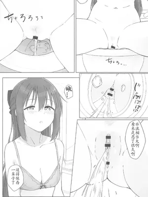 (C103) [TATAHOT (たた)] 和小雫一起色色的本子 色色电车篇 ｜ しずくちゃんえちえち本 えちえち電車編 (ラブライブ! 虹ヶ咲学園スクールアイドル同好会) [感受棱镜个人汉化]_23