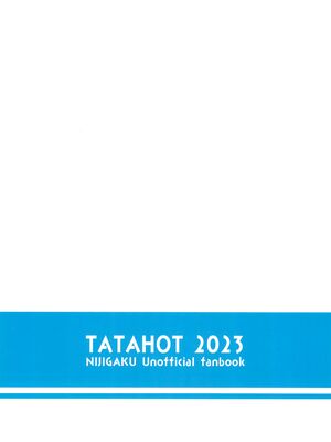 (C103) [TATAHOT (たた)] 和小雫一起色色的本子 色色电车篇 ｜ しずくちゃんえちえち本 えちえち電車編 (ラブライブ! 虹ヶ咲学園スクールアイドル同好会) [感受棱镜个人汉化]_30